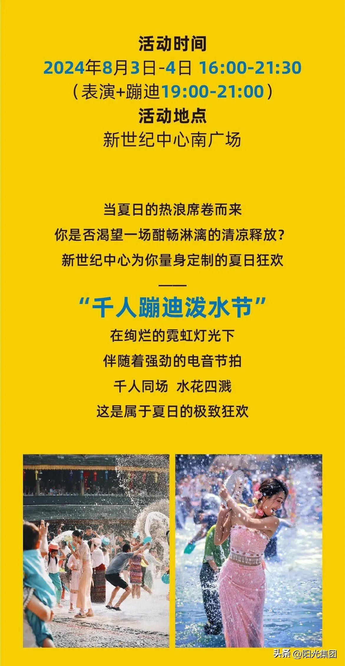 泼水节放假通知_节日放假通知pop海报_春节放假通知水牌