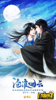 《沧浪》游戏