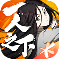 一人之下破解版