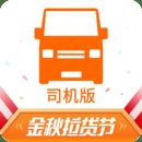 货拉拉司机版app官方版下载 