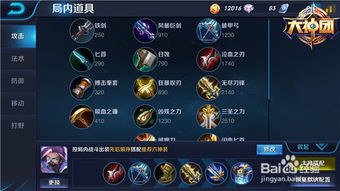 全民坦克王者出击 