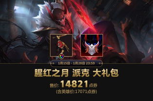 真红之刃手游 