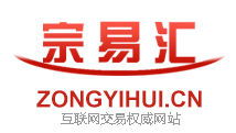 宗易汇