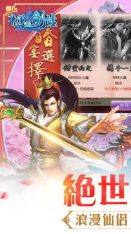 青莲剑