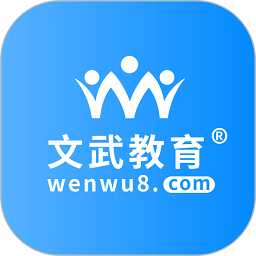 文武教育 