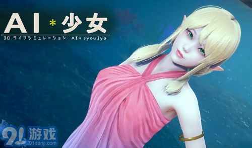 AI少女游戏下载,AI少女游戏下载指南