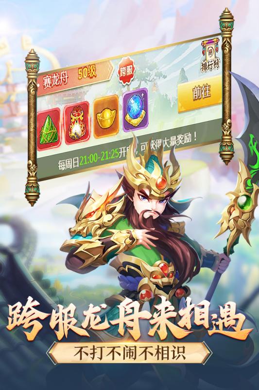 三国连连看游戏安卓版,畅享三国传奇
