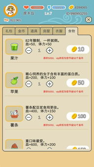 悲惨的游戏安卓,带你领略绝望深渊