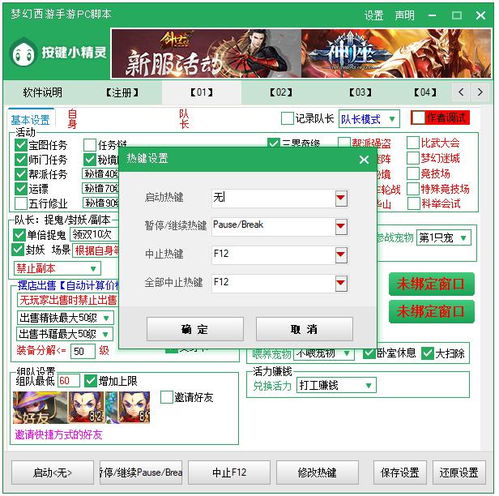 手游脚本