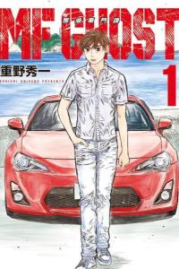 重野秀一