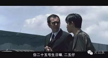 二五仔