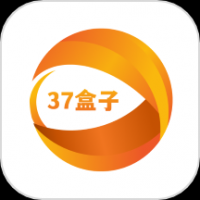 37盒子老版 