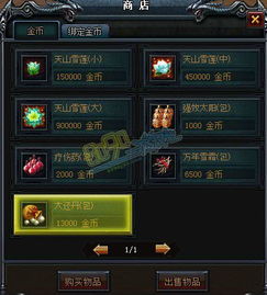 大还丹
