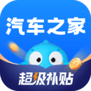 汽车之家app官方版下载 