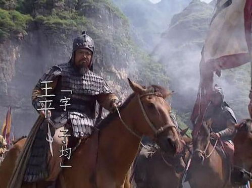 无当飞军