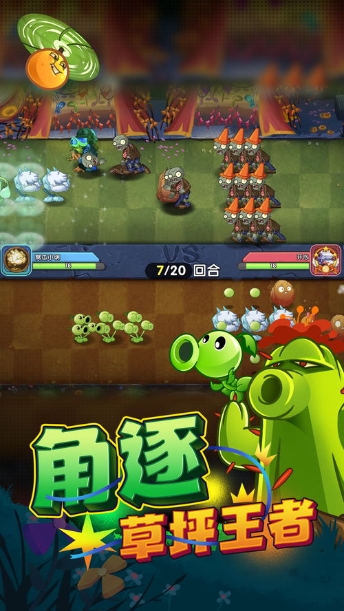 植物大战僵尸2全植物5阶存档 