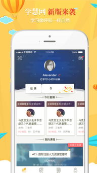 学慧网
