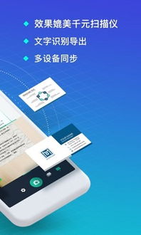 全能扫描全能王ocr软件免费版下载安装v1.0.6 