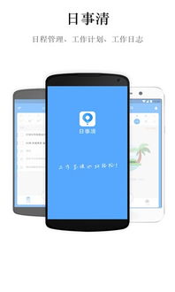 日事清