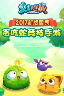 虫虫大作战2无限钻石无限金币 