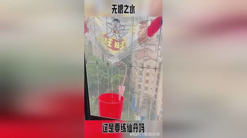 无根之水
