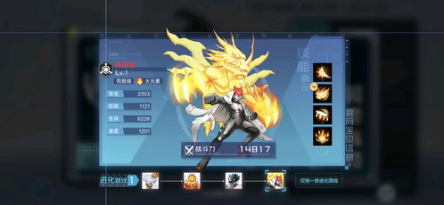 顽固兽