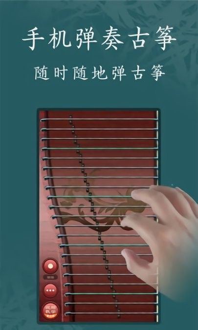 安卓游戏古筝,探寻东方音律之美