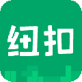 纽扣助手老版本2016