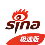 新浪新闻极速版APP 